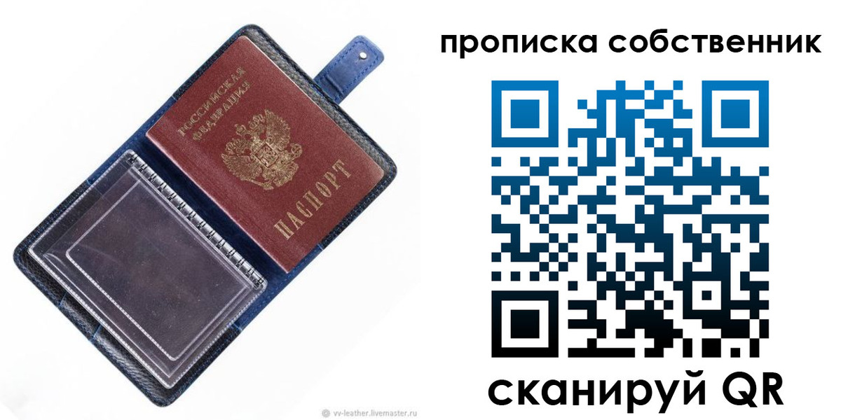 временная регистрация адрес в Ужуре