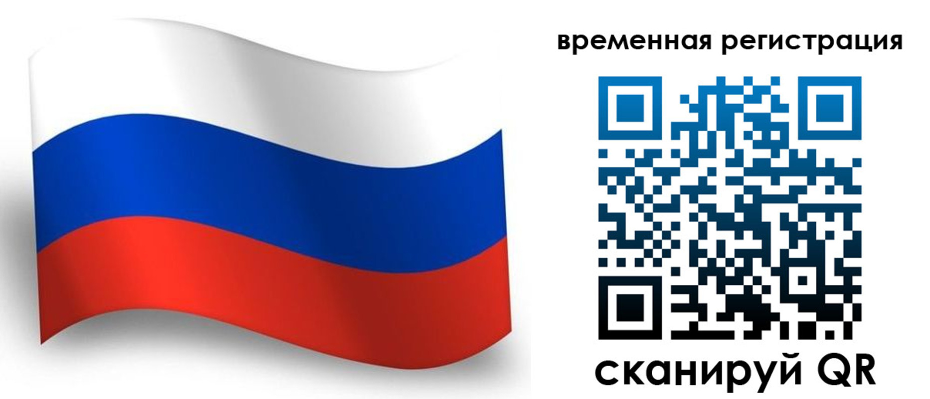 прописка от собственника в Ужуре